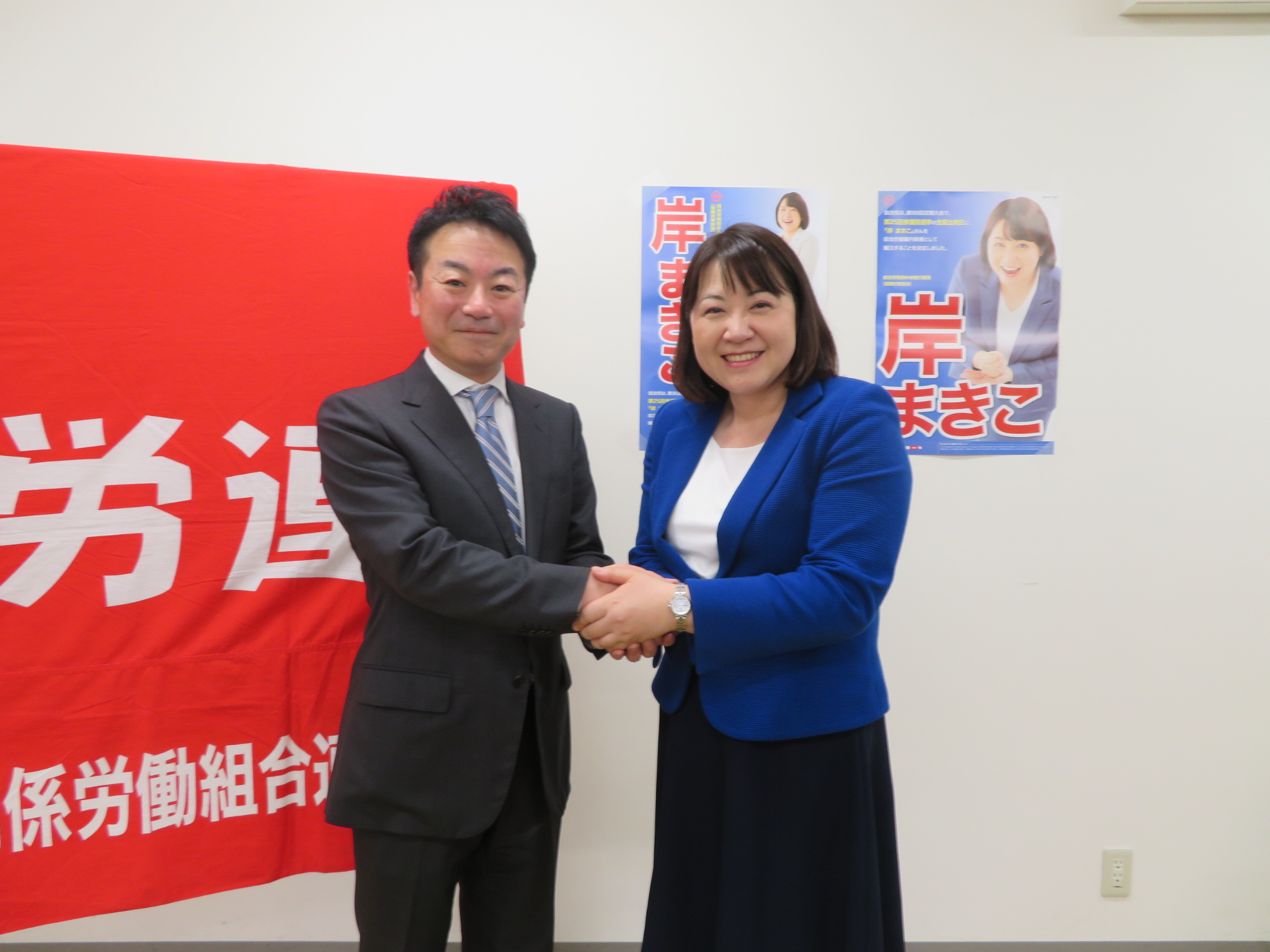 自治労社会保険関係労働組合連合(社保労連)の組合員の皆さんと対談を行いました 参議院議員 岸まきこ